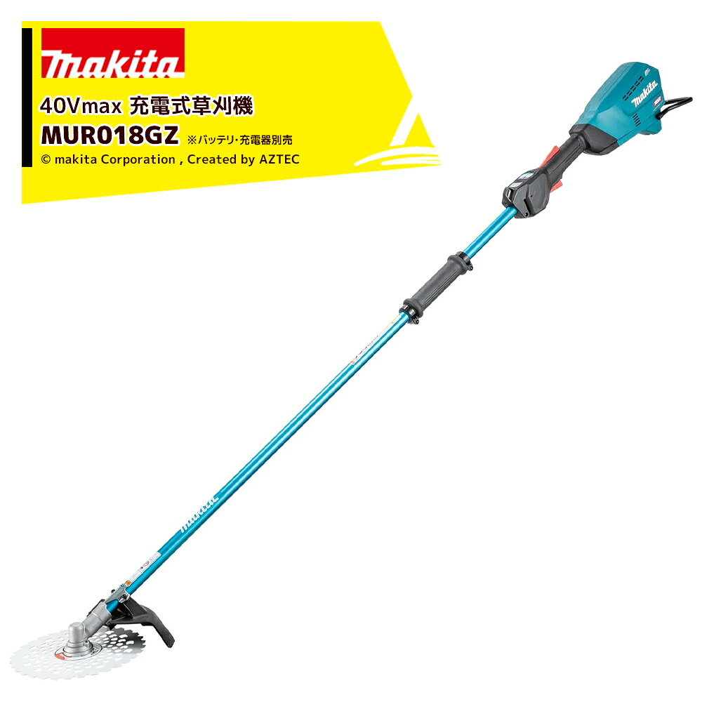 マキタ 40Vmax 充電式草刈り機 刈払機 2グリップ バッテリ・充電器別売 本体のみ MUR018GZ｜AZTEC 店
