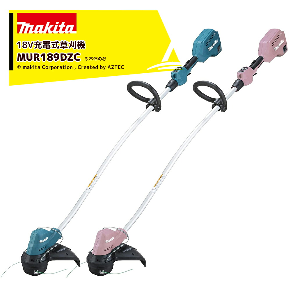 マキタ 草刈り機 18V 充電式刈払機 ナイロンコード仕様 本体のみ バッテリ・充電器別売 MUR189DZC|AZTEC 店