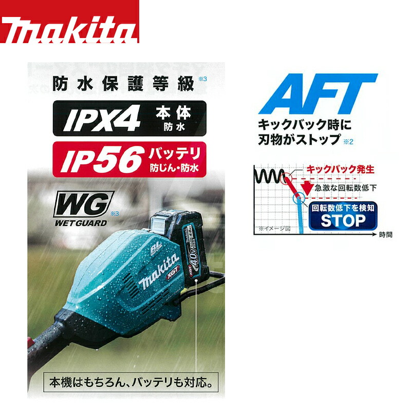マキタ|園芸用充電式スプリット草刈機 40Vmax MUX01GRMM 刈払