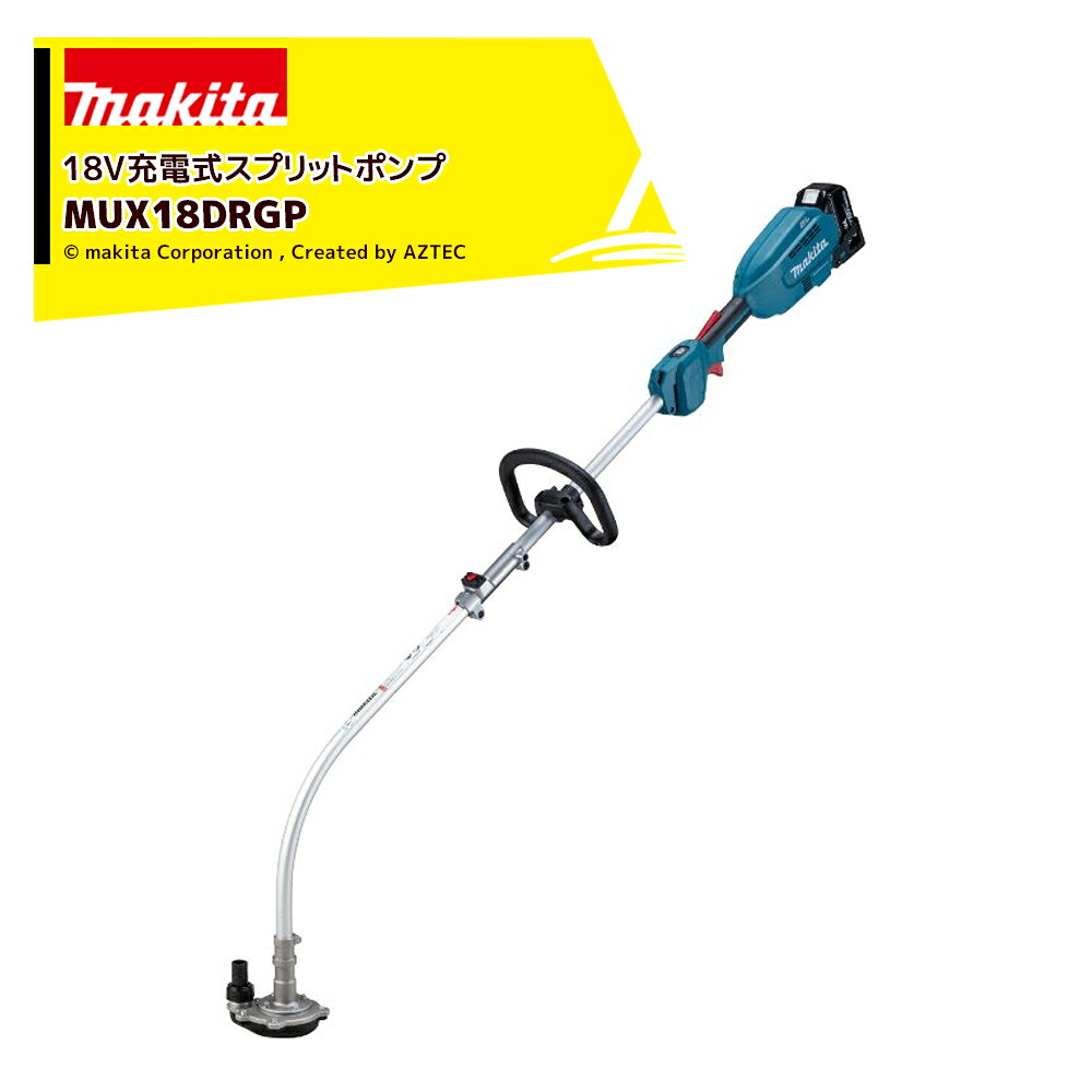 最大100%ポイントバック 確率2分の1！条件達成でチャンス最大5倍！要エントリー！マキタ 18V/6.0Ah充電式スプリットポンプAT仕様 MUX18DRGP バッテリBL1860B・充電器DC18RF付 AC機を超えるポンプ能力