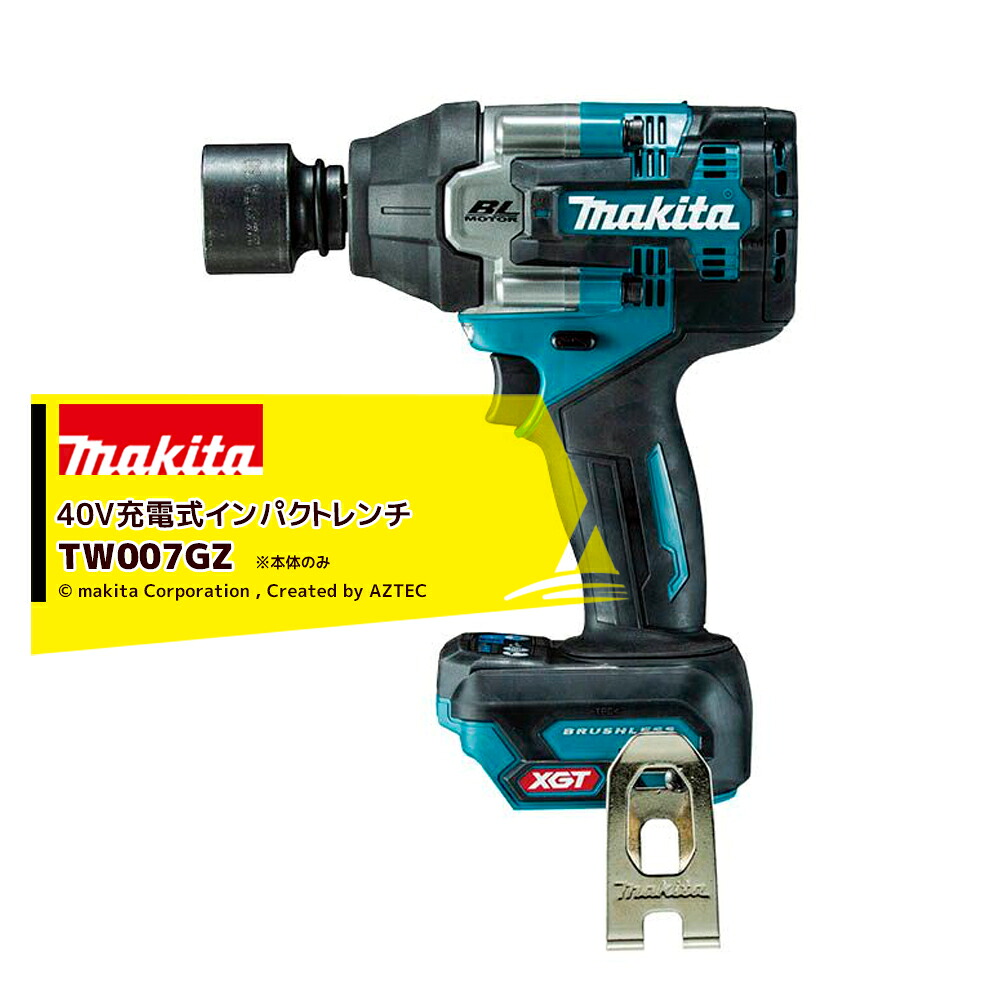 最大100%ポイントバック 確率2分の1！条件達成でチャンス最大5倍！要エントリー！マキタ 40Vmax 充電式インパクトレンチ 本体のみ 650Nm バッテリ・充電器・ケース別売 TW007GZ