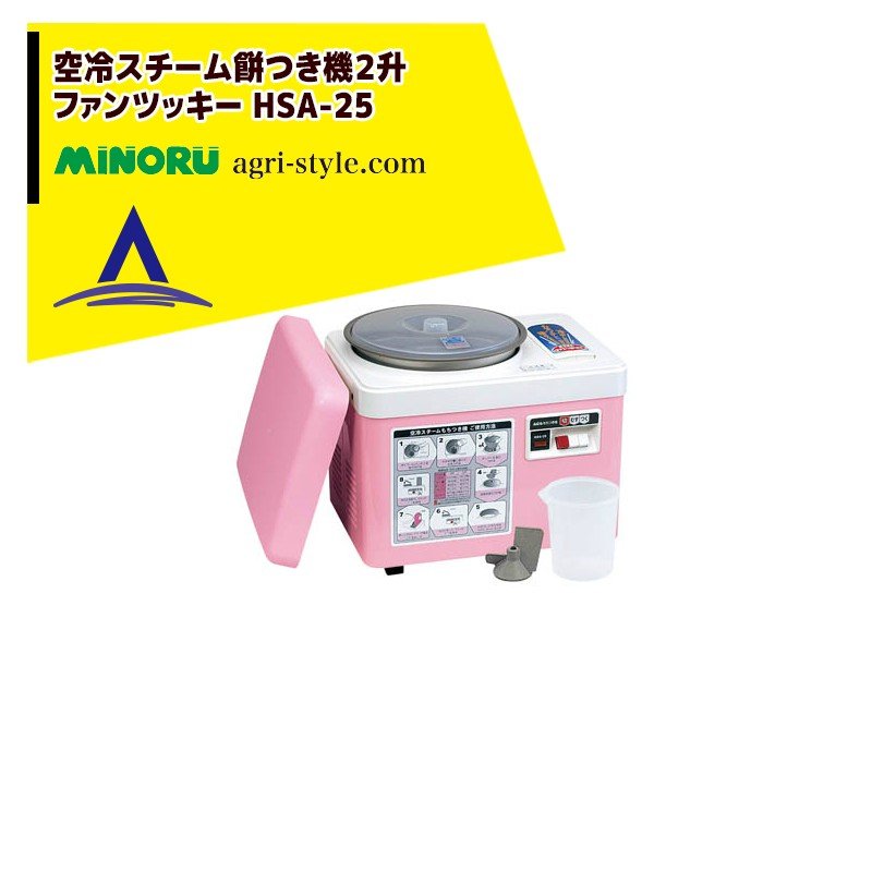 最大100%ポイントバック 確率2分の1！条件達成でチャンス最大5倍！要エントリー！みのる産業 空冷スチーム餅つき機２升 ファンツッキー 餅つき能力1～2升