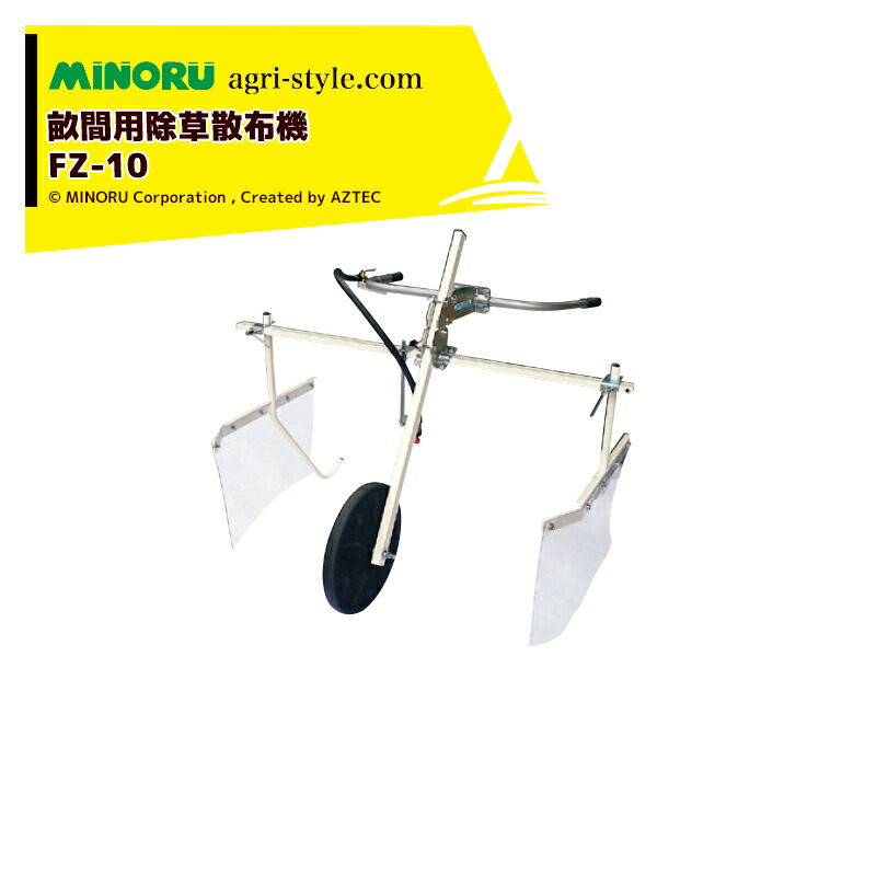 MINORU みのる草退治　桃太郎背負い式噴霧器 18L 除草FT-185 楽天市場】みのる産業 除草剤専用散布機 タンク容量18L 草退治