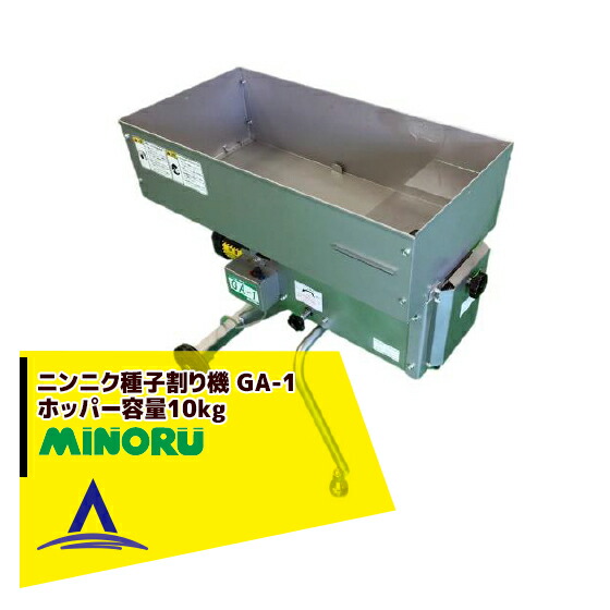 みのる産業｜ニンニク種子割り機 GA-1 ホッパー容量10kg＜予約商品＞｜AZTEC 店