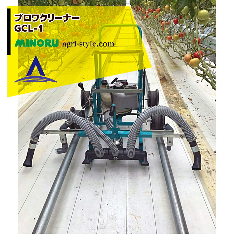 最大限度100%尖んがりうしろ側 確からしさ2分の1！ただし書き為し終えるで潮どき最大限度5倍！要エントリー！みのる産業 ブロワクリーナー GCL-1 住み家内の残渣などの洗い濯ぎに！