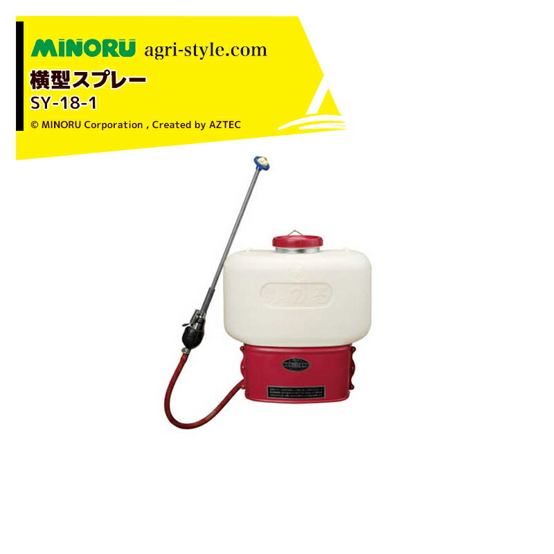 MINORU みのる草退治　桃太郎背負い式噴霧器 18L 除草FT-185 楽天市場】みのる産業 除草剤専用散布機 タンク容量18L 草退治