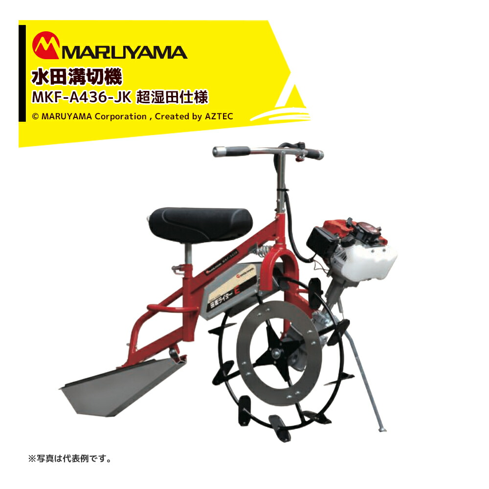 楽天市場】!!エントリーで最大100%ポイントバック!! 丸山製作所｜乗用