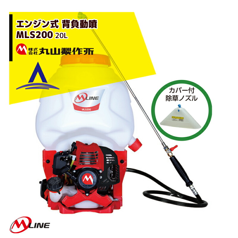 MARUYAMA 丸山製作所 コンパクトキャリー動噴 MLSE-51H-1 100M (防除 動噴 MLINE) 通販