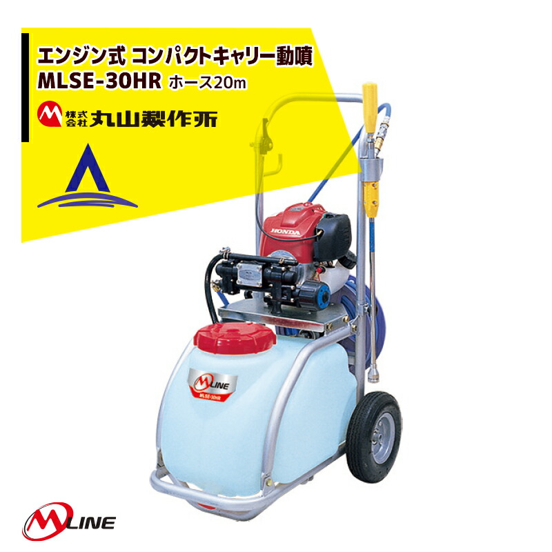 楽天市場】【廃番】マルヤマ ＜GS51ET-20＞ タンクキャリー動力