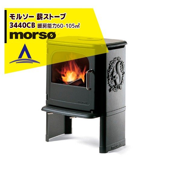 morso｜＜6本セット品＞モルソー 薪ストーブ SCS匠 二重煙突用 ペイントスプレー サテンブラック 耐熱温度230℃ 300mL 541157 !!エントリーで最大100%ポイントバック!! morso モルソー 薪