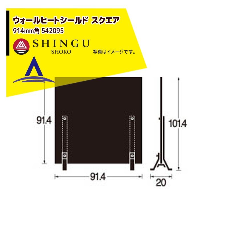 最大限度100%尖んがりうしろ側 確からしさ2分の1！断わり書き遣り遂げるで汐どき最大限度5倍！要エントリー！morso モルソー 薪暖房器添え物 ウォールヒートシールド 真四角 542095