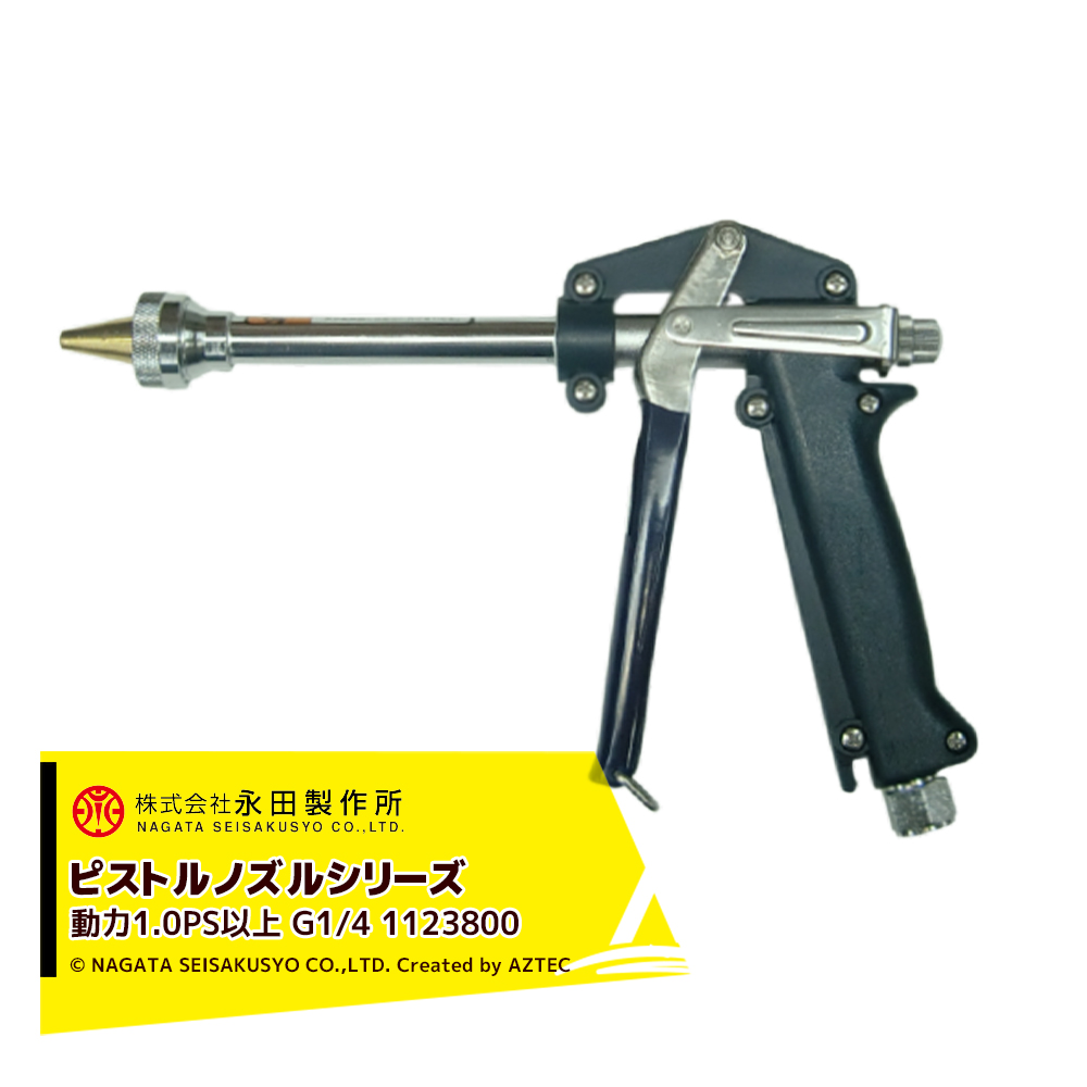 フード付ピストル噴口FL-1（G1 4) - 通販 - taku.gr.jp