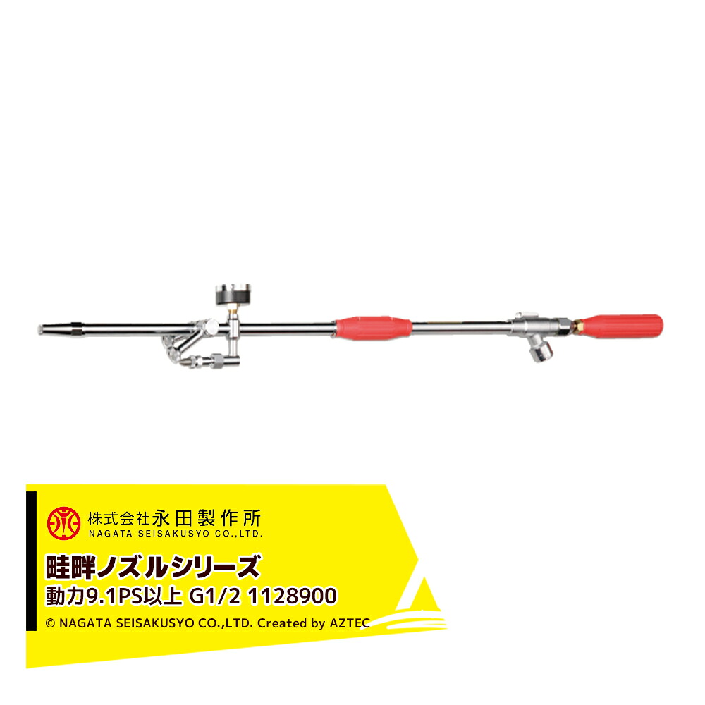 最大100%ポイントバック 確率2分の1！条件達成でチャンス最大5倍！要エントリー！永田製作所 NAGATA 畦畔ノズルシリーズ スクリーンノズル ＫＳ-４０（G1/2） 1128900