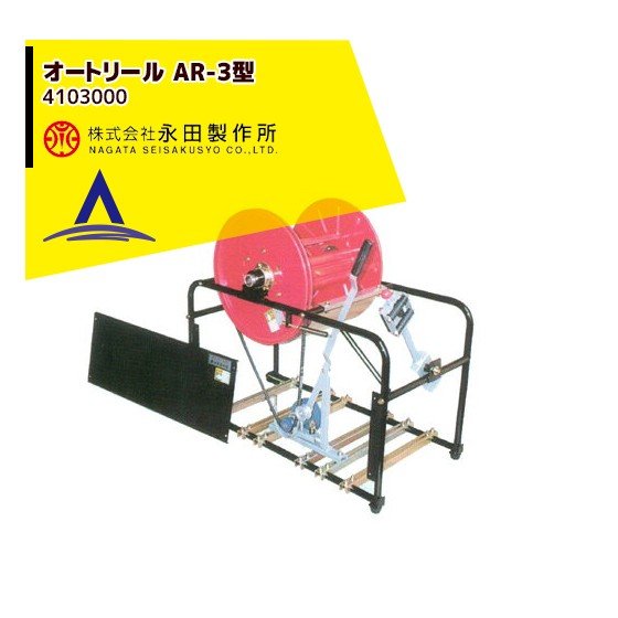 最大限度100%尖んがりうしろ側 確からしさ2分の1！ただし書き為し終えるで潮どき最大限度5倍！要エントリー！永田製造所 オート木管 AR-3型 4103000