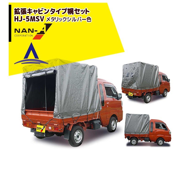 ホクエツ もみがらコンテナ(収納器) シートタイプ MKS-4 軽トラック用