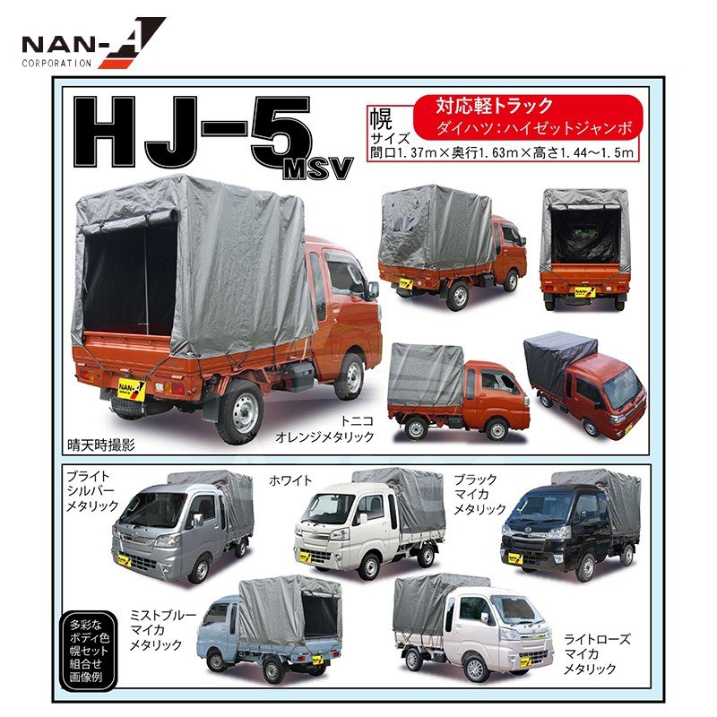 特典対象 ハイゼットトラック用の幌 単体 代引無料 自動車アクセサリー 車外アクセサリー Www Rustavi Gov Ge