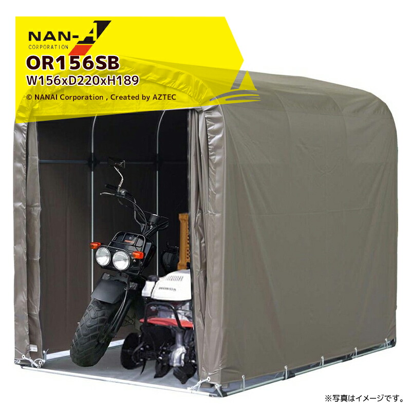 ナンエイ|南栄工業サイクルハウス