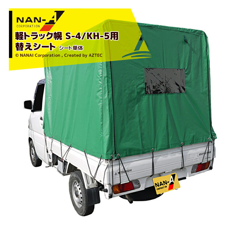 アルミス アルミ 軽トラテント 農業資材 1440×1800×1200mm 移動販売 軽トラック 出荷 幌 KST-1.8