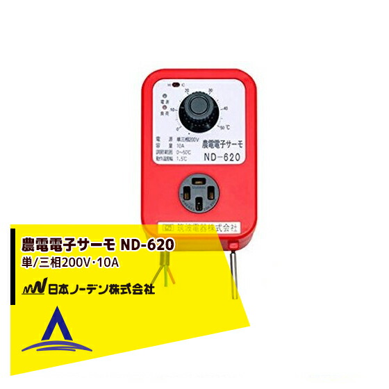 楽天市場】ネポン 環境制御機器 4段サーモ 単機能タイプ NT-145
