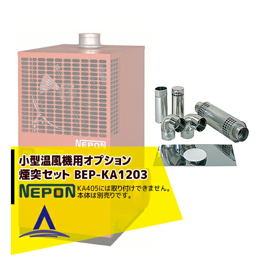 楽天市場】ネポン｜園芸用換気扇 ネポンファン FAN-400T 200V3相 : AZTEC 楽天市場店