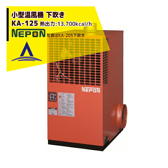 楽天市場】ネポン｜園芸用換気扇 ネポンファン FAN-400T 200V3相 : AZTEC 楽天市場店