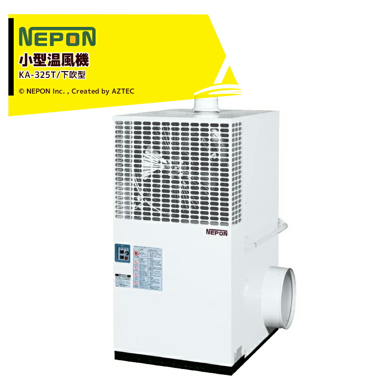 ニッポンホットエアーヒーター KA-203E / KA-205E/KA203E ファン