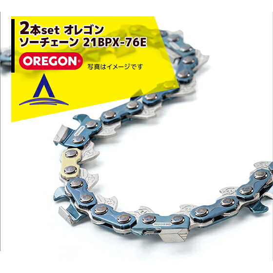 最大100%ポイントバック 確率2分の1！条件達成でチャンス最大5倍！要エントリー！オレゴン｜OREGON＜2本セット＞ OREGON オレゴン カットチェーン 21BPX-76E 7,199円