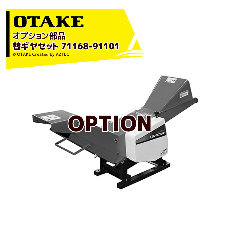 美品 オータケ エンジン式 クローラカッター K-19FCK 切断寸法 (mm)35