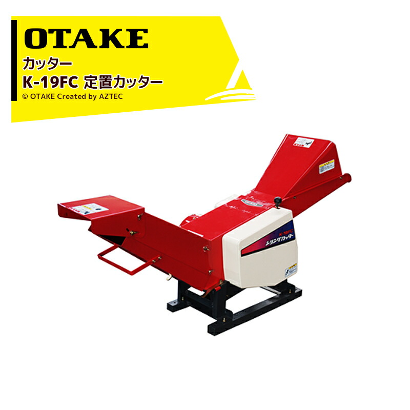 ota-k19fc.jpg