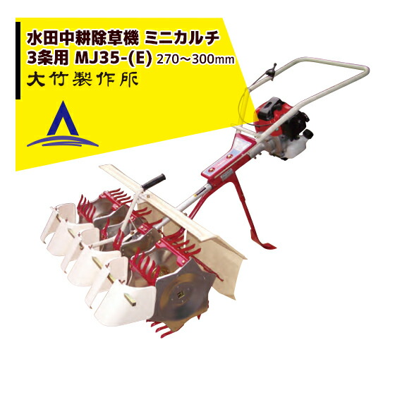 KIORITZ　中耕除草機　PC3000 楽天市場】KIORITZ 共立 中耕除草機 パワーカルチ 『PC3000/3』3条