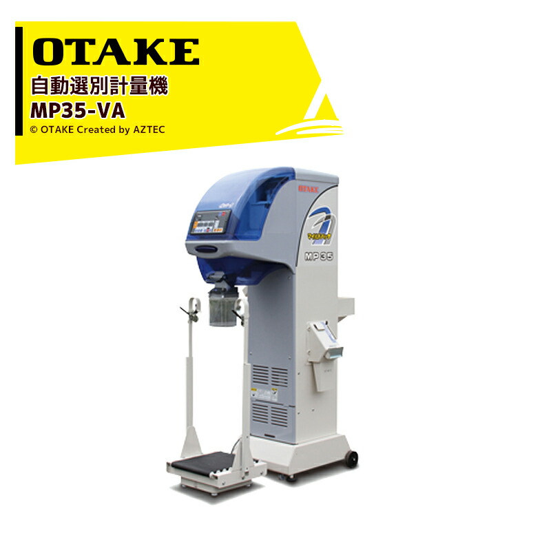 ota-mp35va.jpg