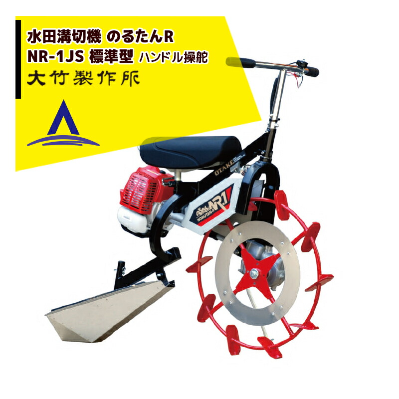 水田溝切機　MF-345　歩行型　丸山 水田溝切機 MF-345 歩行型 丸山 - メルカリ