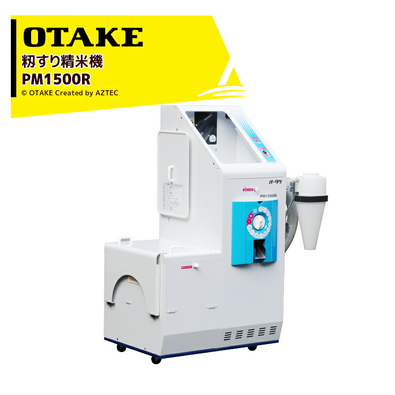 楽天市場】!!エントリーで最大100%ポイントバック!! 大竹製作所 籾すり