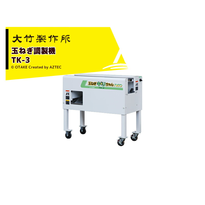 楽天市場】スズテック/SUZUTEC 乾燥玉ねぎ調製機 たまちゃんGO