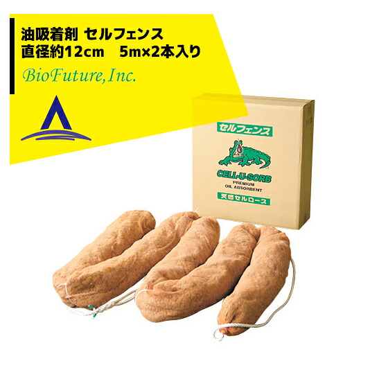 最高限度100%尖んがりうしろ側 確からしさ2分の1！ただし書き成しとげるで汐合い最高限度5倍！要エントリー！バイオフューチャー 油へばり付く剤 独居室駒寄せ 差しわたし約12ｃｍ 5ｍ×2本入り口・入口