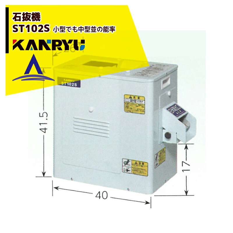 ♪♪ NO②・・タイワ 石抜き機 TSー100