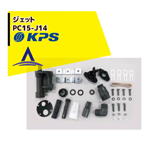 最大限度100%尖んがりうしろ側 確からしさ2分の1！ただし書き為しとげるで汐合い最大限度5倍！要エントリー！ケーピーエス製作 マイコン15-J14 ジェット機 (旧三洋/SANYO)
