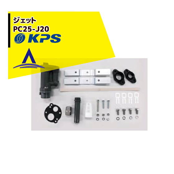 最大限度100%尖んがりうしろ側 確からしさ2分の1！ただし書き為しとげるで汐合い最大限度5倍！要エントリー！ケーピーエス製作 マイコン25-J20 ジェット機 (旧三洋/SANYO)