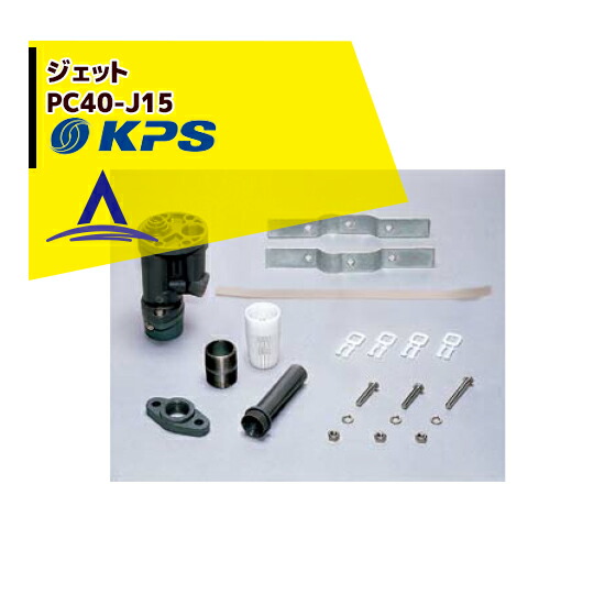 最大限度100%尖んがりうしろ側 確からしさ2分の1！ただし書き為しとげるで汐合い最大限度5倍！要エントリー！ケーピーエス製作 マイコン40-J15 400W用判定基準ジェット機（0～15m） (旧三洋/SANYO)