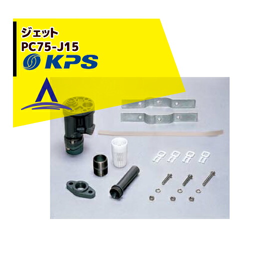 最大限度100%尖んがりうしろ側 確からしさ2分の1！ただし書き為しとげるで汐合い最大限度5倍！要エントリー！ケーピーエス製作 マイコン75-J15 750W用判定基準ジェット機（0～15m） (旧三洋/SANYO)