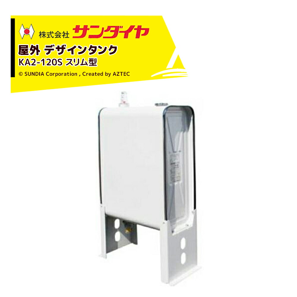 楽天市場】サンダイヤ 灯油タンク 屋内用 容量85L デザイン