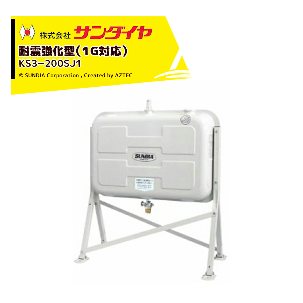 サンダイヤ　オイルタンク　84L 楽天市場】サンダイヤ オイルタンク 容量84リットル KS5-090SB