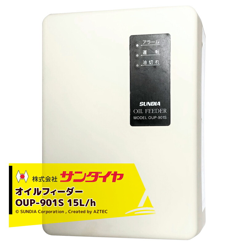 楽天市場】長府製作所 サンポット オイルサーバー OS-806A1 屋内