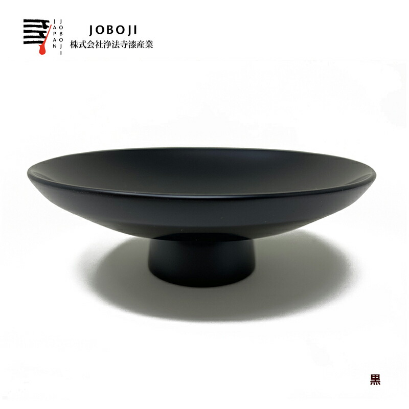 訳あり商品 年グッドデザイン賞 角杯 から生まれた盃です 浄法寺漆産業 Joboji 2個セット品 漆塗り 角杯 平盃 8 シータ 黒 溜 朱 手作り 伝統工芸品 手作り 岩手県 伝統工芸品 安心のメーカー直販