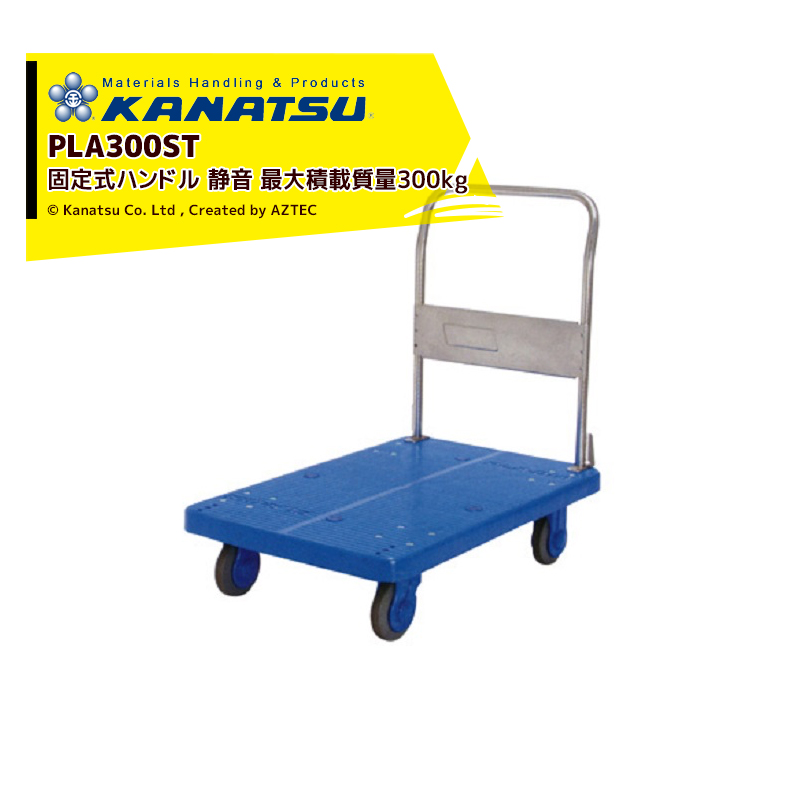 静音台車 テーブル2段式 最大積載量300kg PLA300-T2-