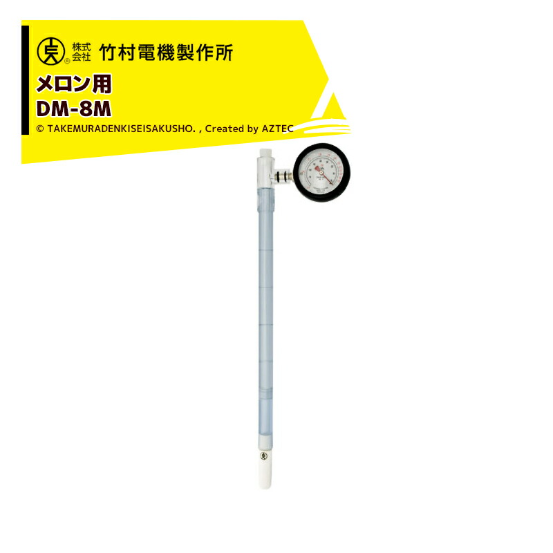 楽天市場】竹村電機製作所｜＜3本セット品＞PFメーター 土壌水分測定器