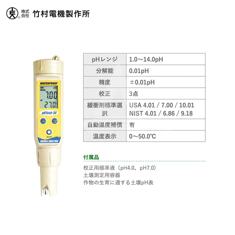 数々のアワードを受賞】 EC計 CON150 導電率計 ポータブルテスター