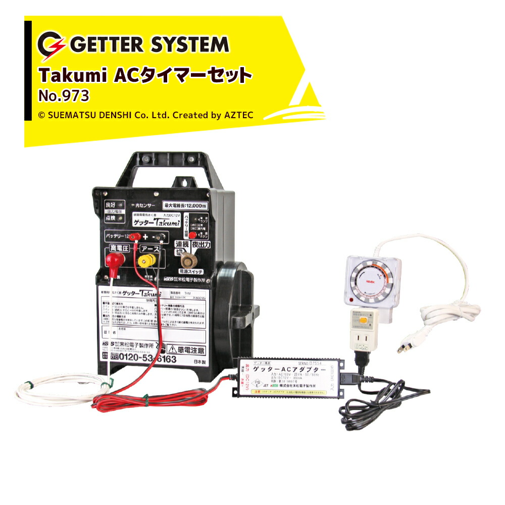 ラ*ー様 「ゲッターエース2」末松電子製作所　電気牧柵　田んぼ　畑　獣害対策 ラ*ー様 「ゲッターエース2」末松電子製作所 電気牧柵 田んぼ 畑