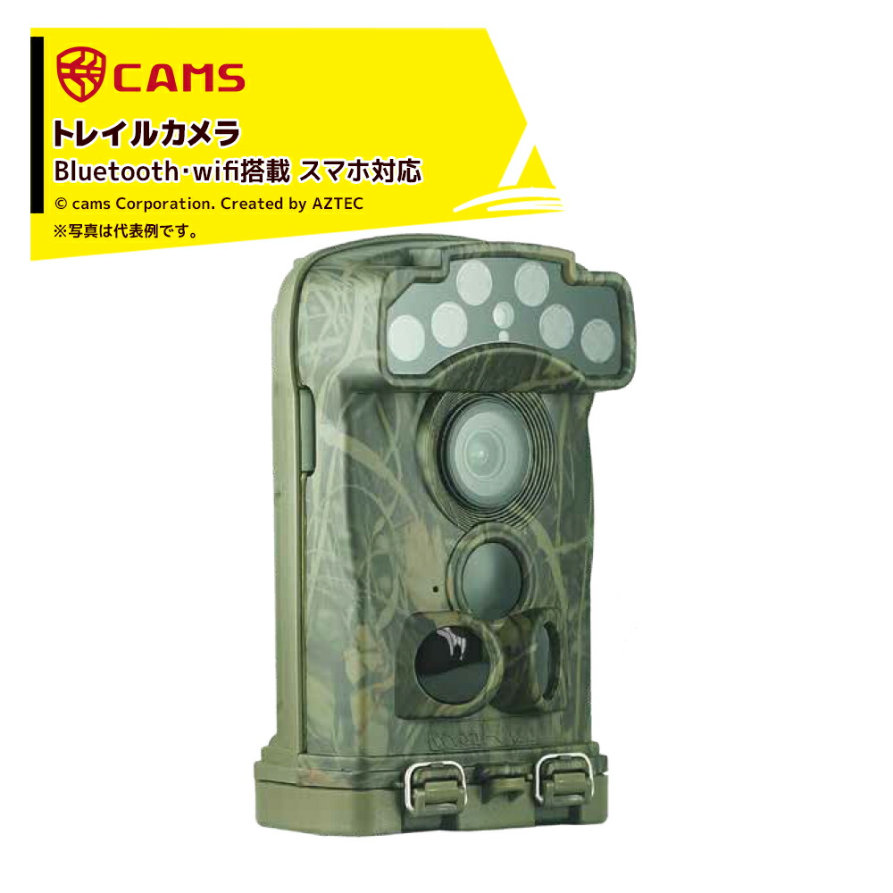 最大100%ポイントバック 確率2分の1！条件達成でチャンス最大5倍！要エントリー！CAMS 防犯カメラ 防水 トレイルカメラ 屋外 工事不要 Bluetooth/wifi搭載 スマホ対応 本体のみ SDカード・電池なし Ltl-6210 MCUL TRA 850NM
