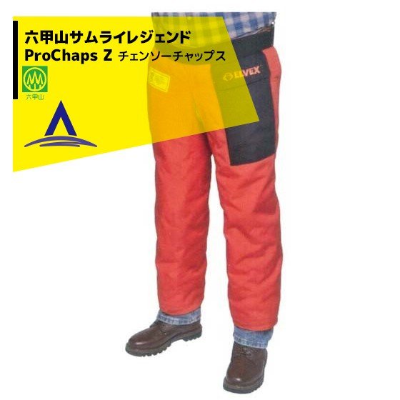 【楽天市場】ハリマ興産 防護服 チェーンソーチャップス 六甲山サムライレジェンド ProChaps Z：AZTEC 楽天市場店